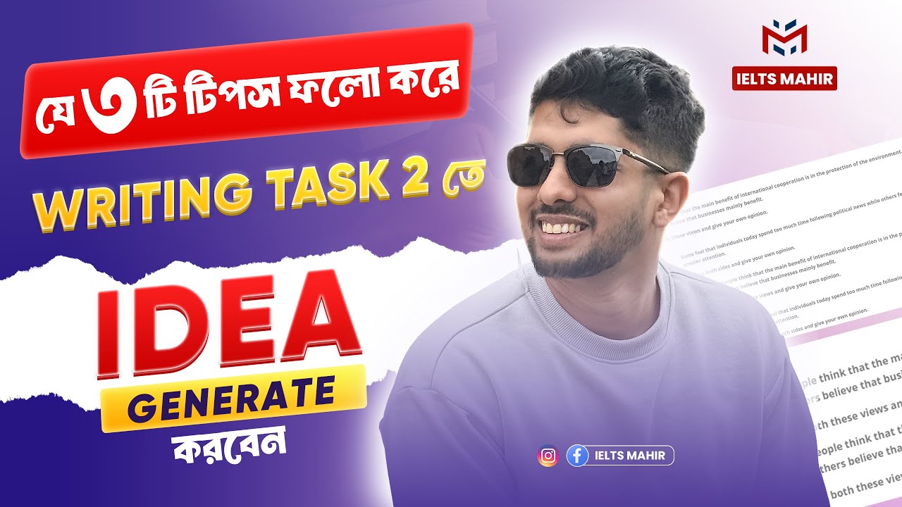 IELTS Writing Task 2 তে Idea generation কীভাবে করবেন?