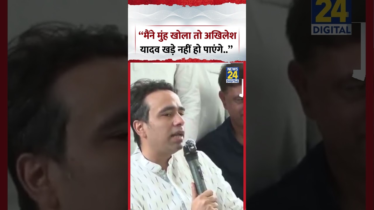 &ldquo;मैंने मुंह खोला तो अखिलेश यादव खड़े नहीं हो पाएंगे..&rdquo;- Jayant Chaudhary | #shorts