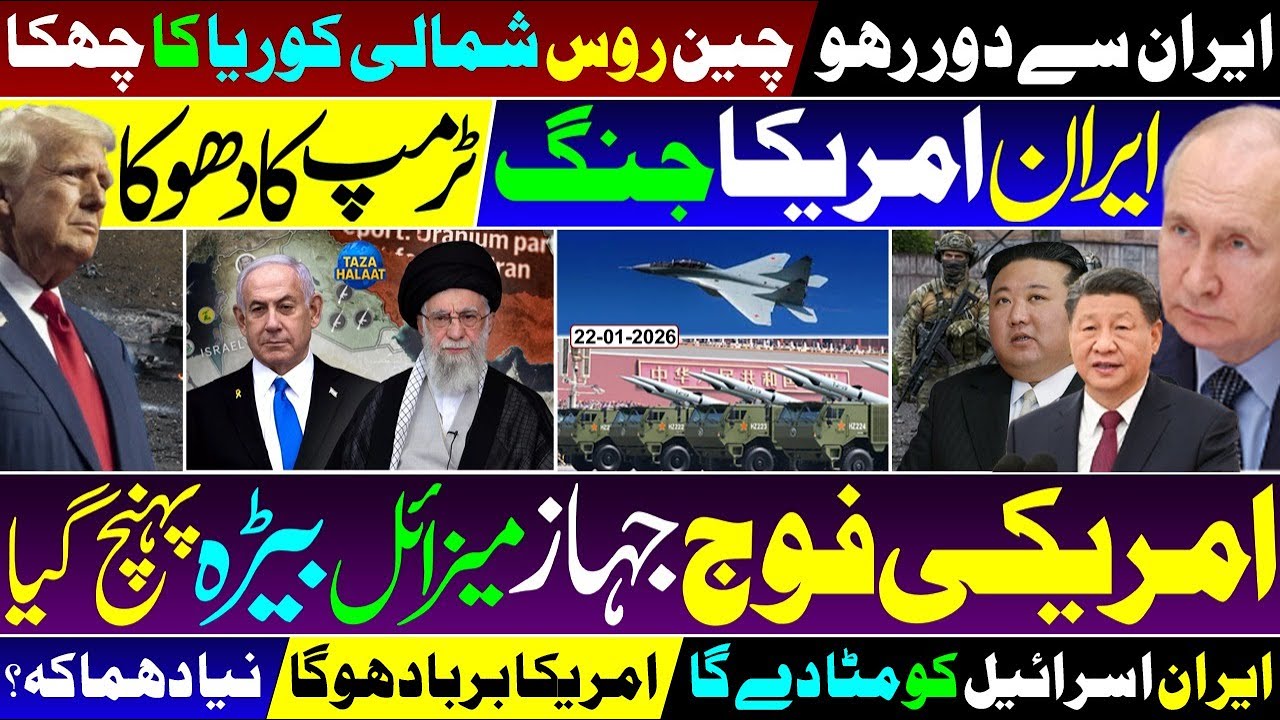 US-Iran War: Massive Military Buildup | Trump’s Decisive Action | China, Russia, N.Korea Warn US