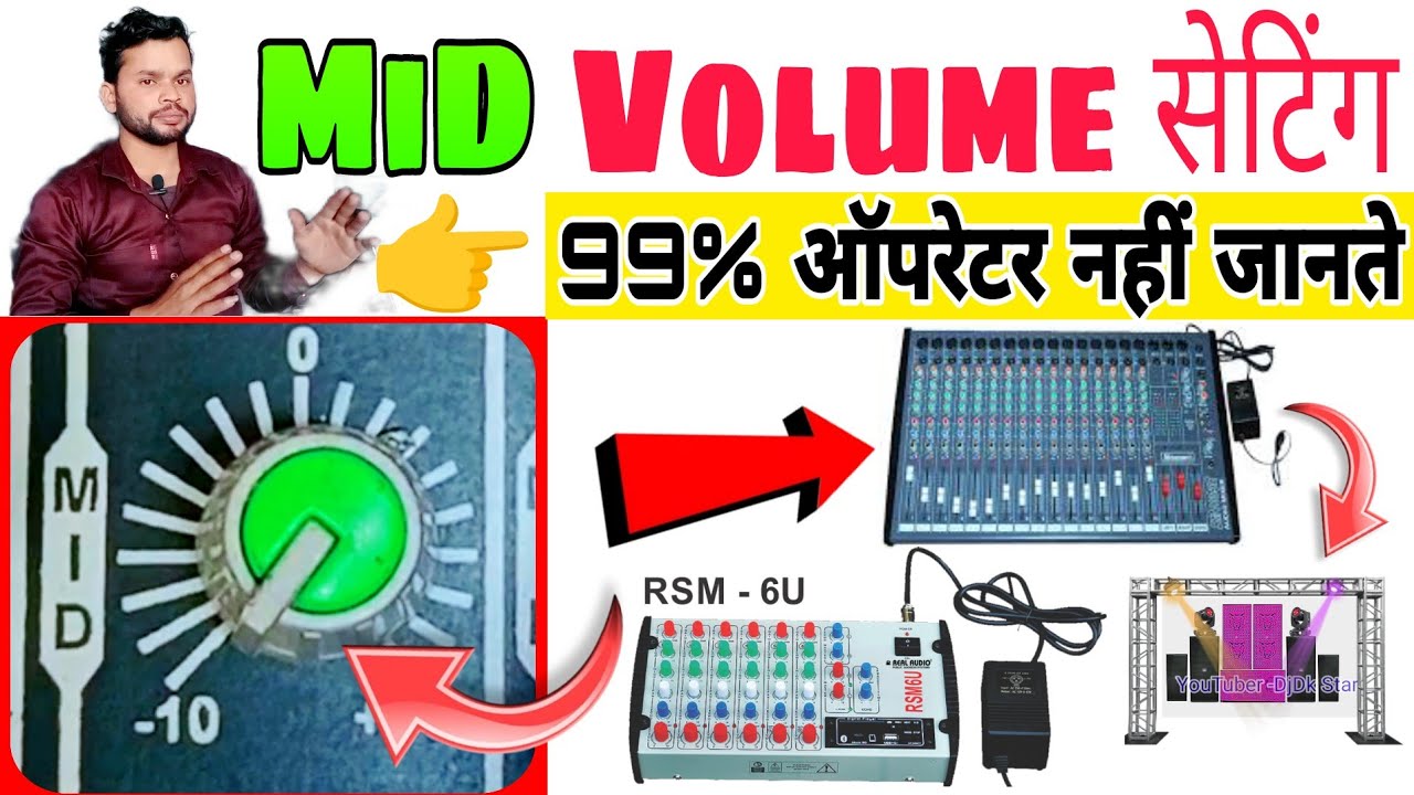 #Mixer MiD volume settings || 99% ऑपरेटर नहीं जानते ये 5 सेटिंग MiD volume की @DjDkStar