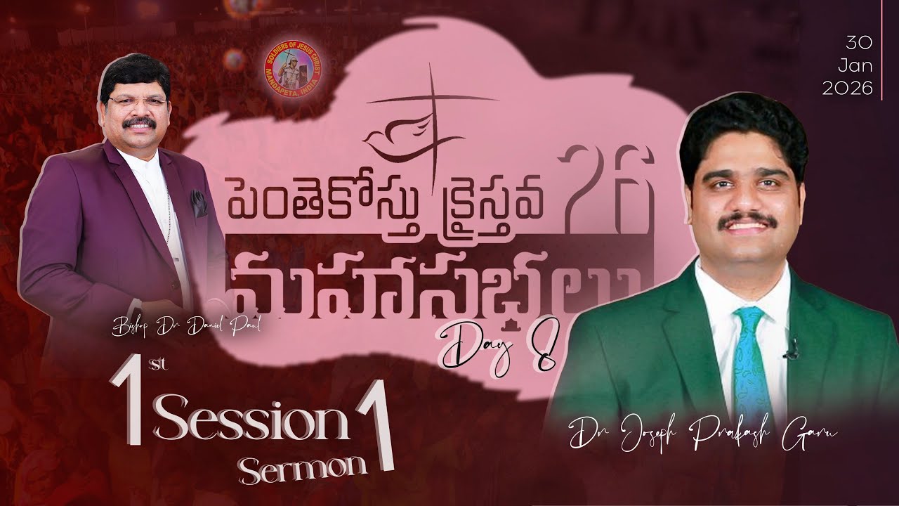 పెంతెకోస్తు క్రైస్తవ మహాసభలు 2026 | Day 8 | Session 1-1 | Dr.Joseph Prakash garu | SJCM INDIA #PAC26