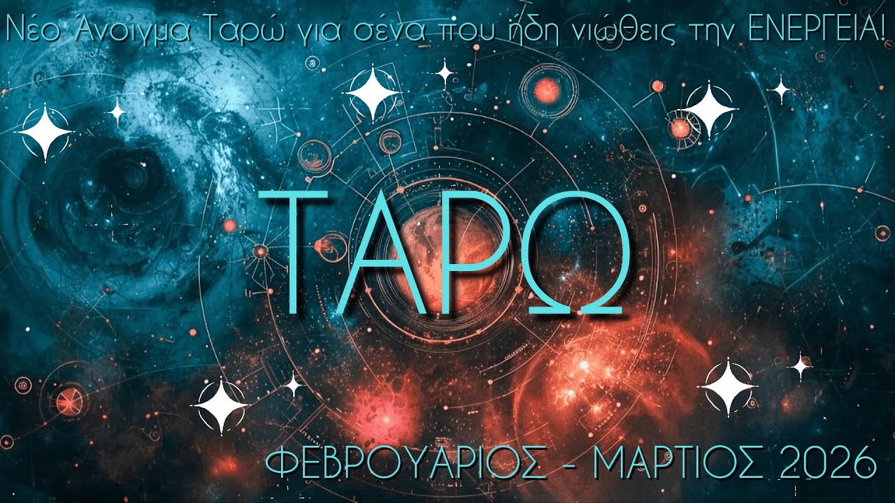 💥ΣΥΝΟΔΟΣ Ποσειδώνα ♈ Κρόνου! Όπου το όνειρο και η επιθυμία, γίνεται στόχος - σκοπός & ΠΡΑΞΗ!🌀