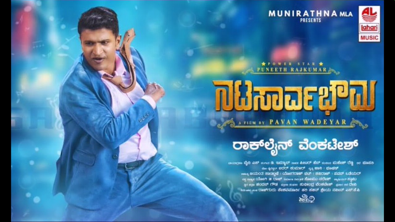 Natasaarvabhowma Official Trailer | Puneeth Rajkumar | Pavan Wadeyar | D