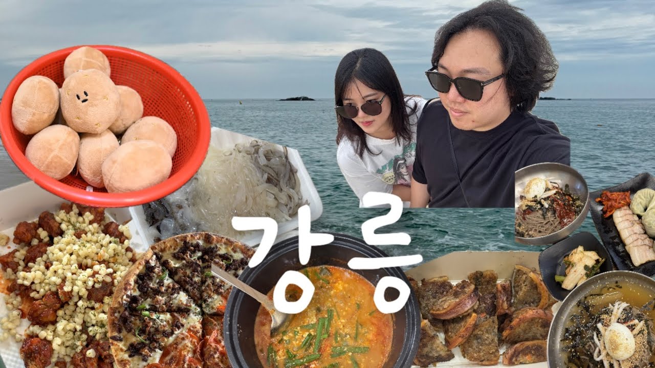 먹스케줄대로 움직이는 강릉여행🌊｜소품샵 투어｜숙소 추천