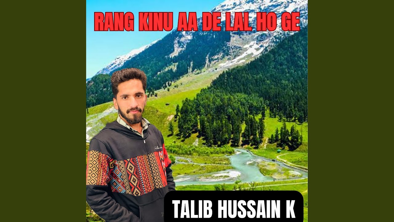 Rang Kinu Aa De Lal Ho Ge