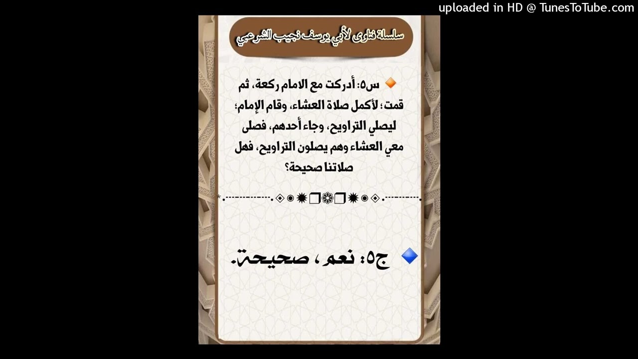 الشيخ محمد باجمال حول تمطيط الدعاء في القنوت