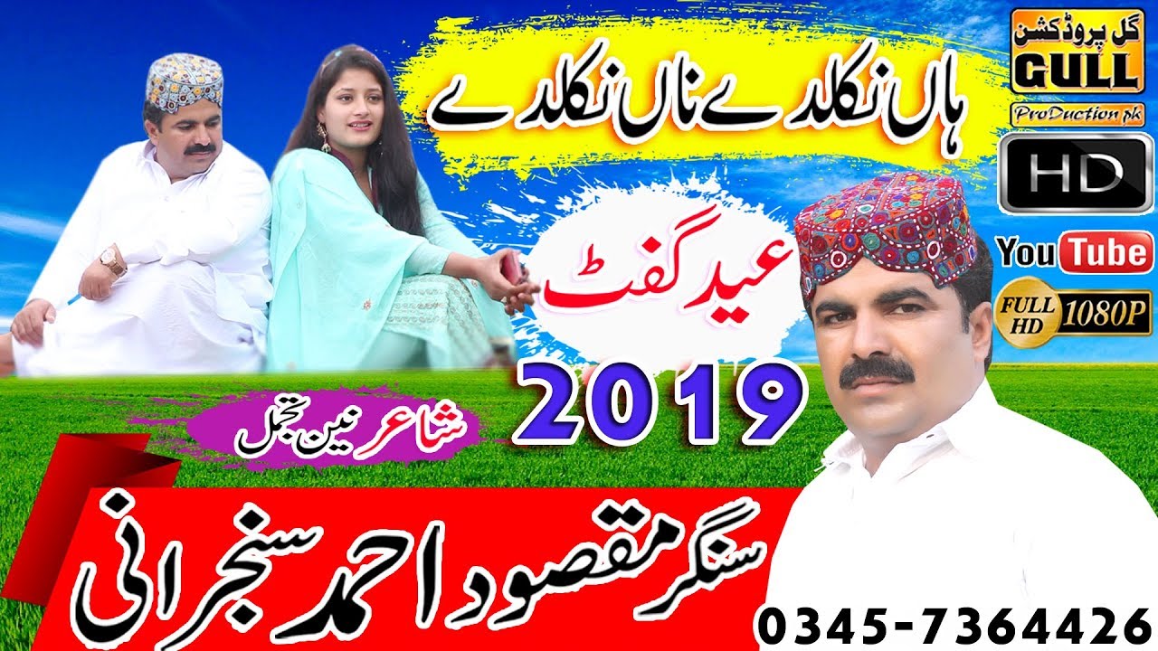 Han NIkalday Naan NIkalday - Maqsood Ahmed Sanjarani - Latest Saraiki & Punjabi Eid Song 2019