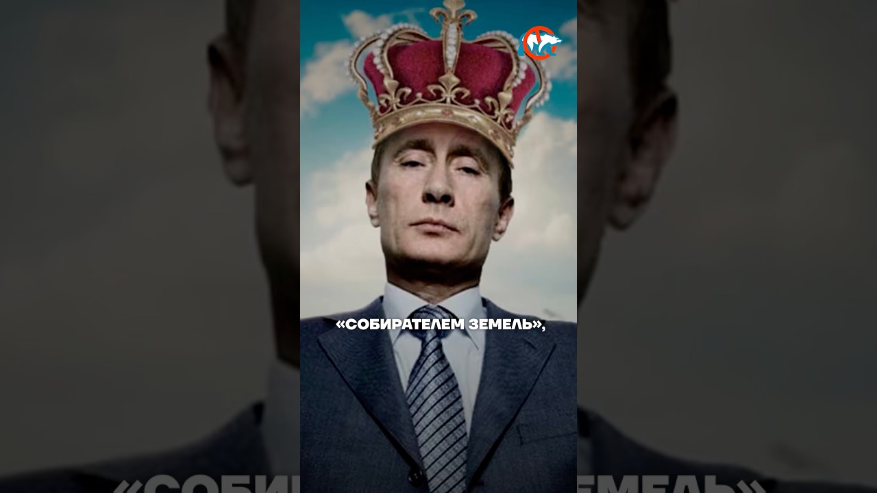 Путин &mdash; главарь мафиозного клана