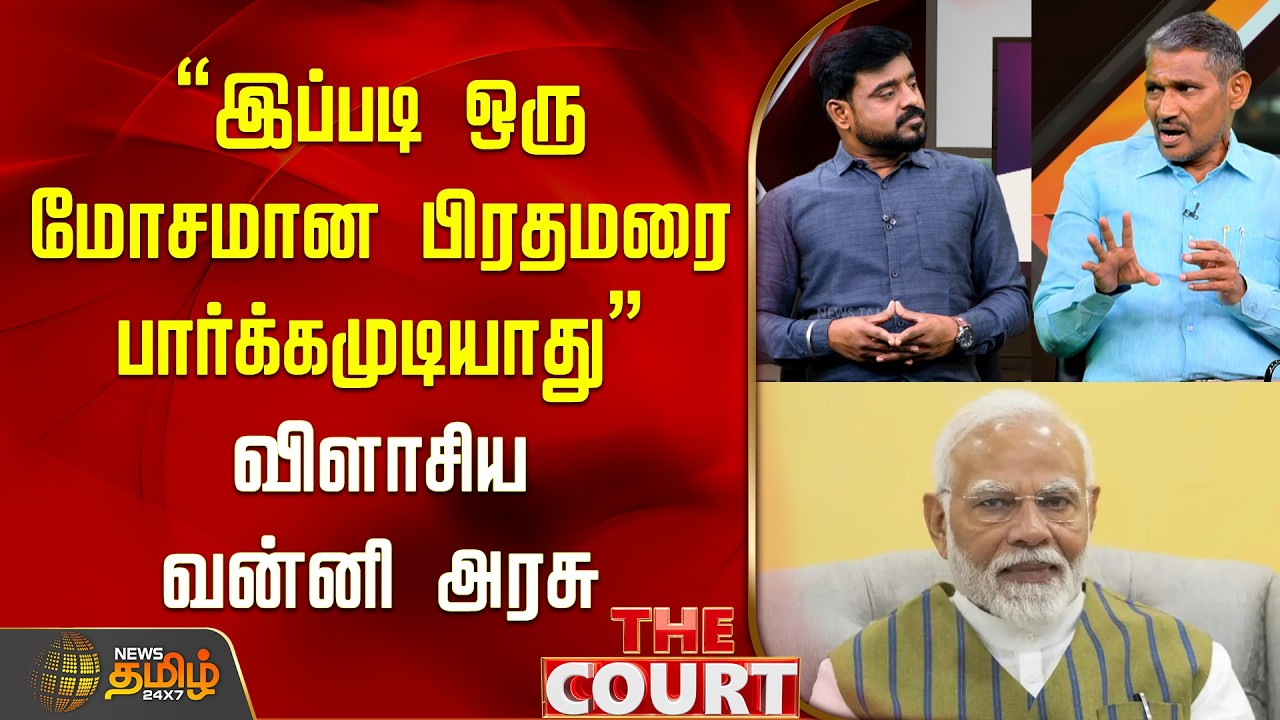 THE COURT | 