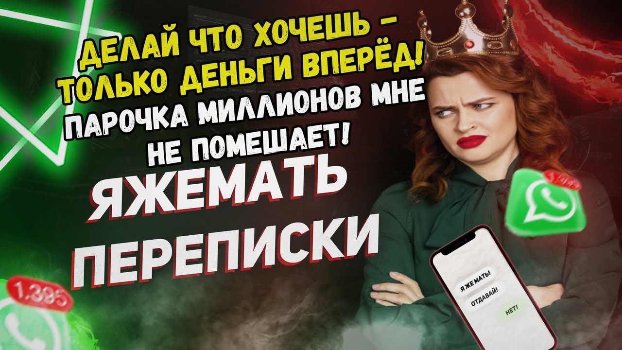 Яжемать ПЕРЕПИСКИ: 