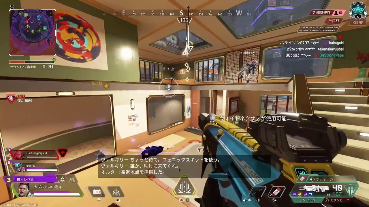 [APEX]とりあえずプラチナまでランク上げる　26/02/08
