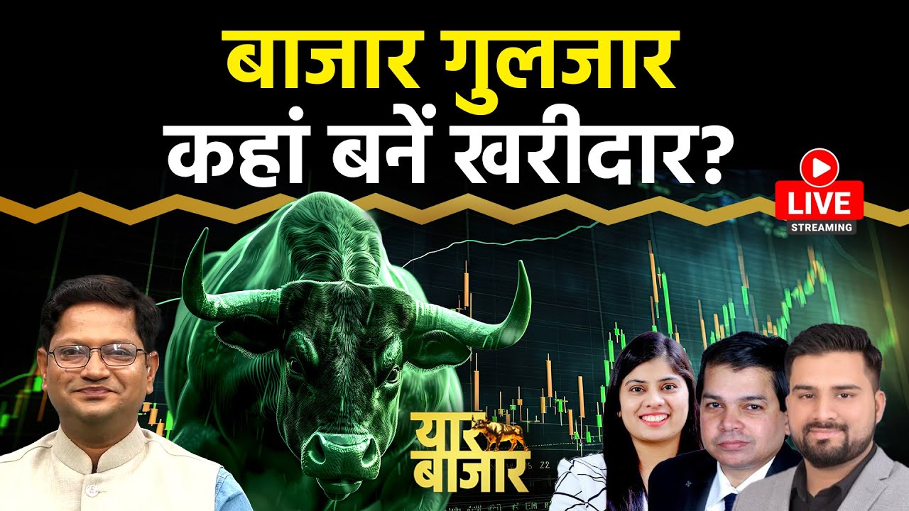 Stock Market LIVE : JWL, GRSE, Data Patterns, SAIL, Hind Copper, Shriram Fin Share में क्या करें?