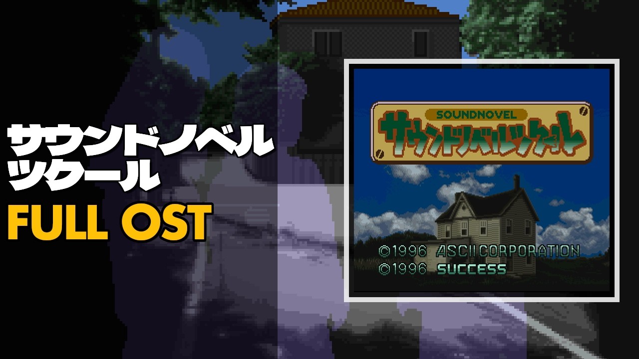 Sound Novel Tsukuru (サウンドノベルツクール) [SNES / SFC] | Full OST / Soundtrack