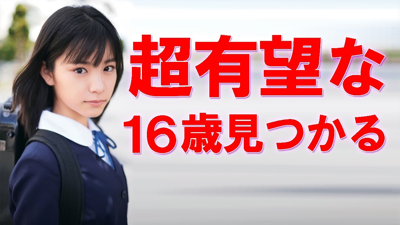 【當真あみ】とんでもないものが見つかりました