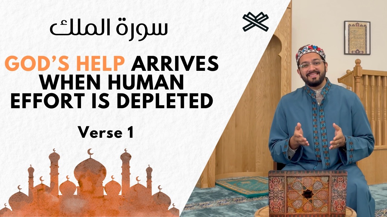 GOD'S HELP ARRIVES WHEN HUMAN EFFORT IS DEPLETED - Verse 1 - 30 Day Ramadan Series