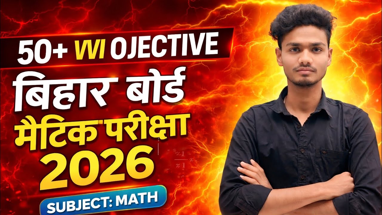  VVI Objective Questions  | Bihar Board Matric Exam 2026 | Class 10th Math | Satyam Sir Math