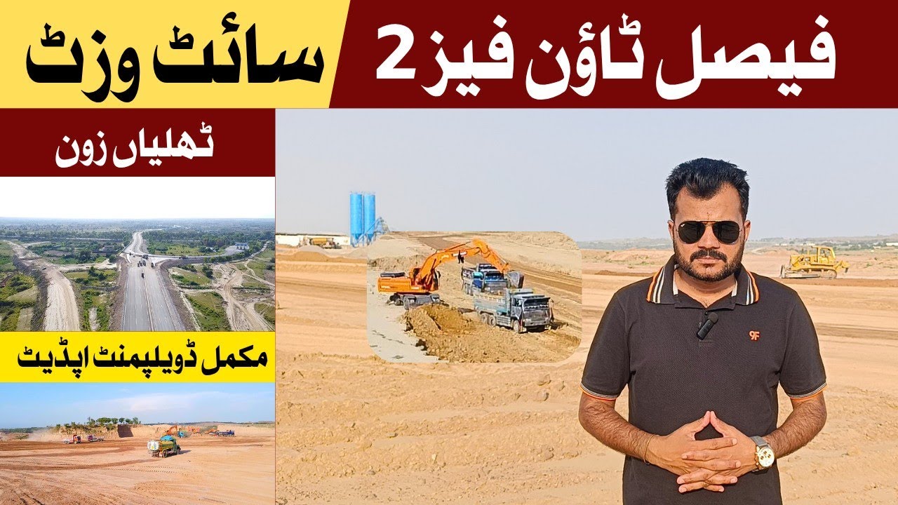 Faisal Town Phase 2 Sector P Latest Progress | July 2026