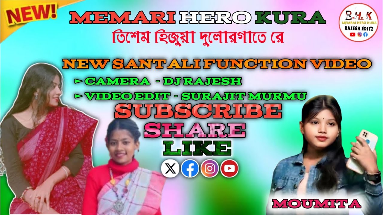 তিশেম হিজুয়া দুলোরগাতে রে //new Santali function video//#viralreelsシreelsシ