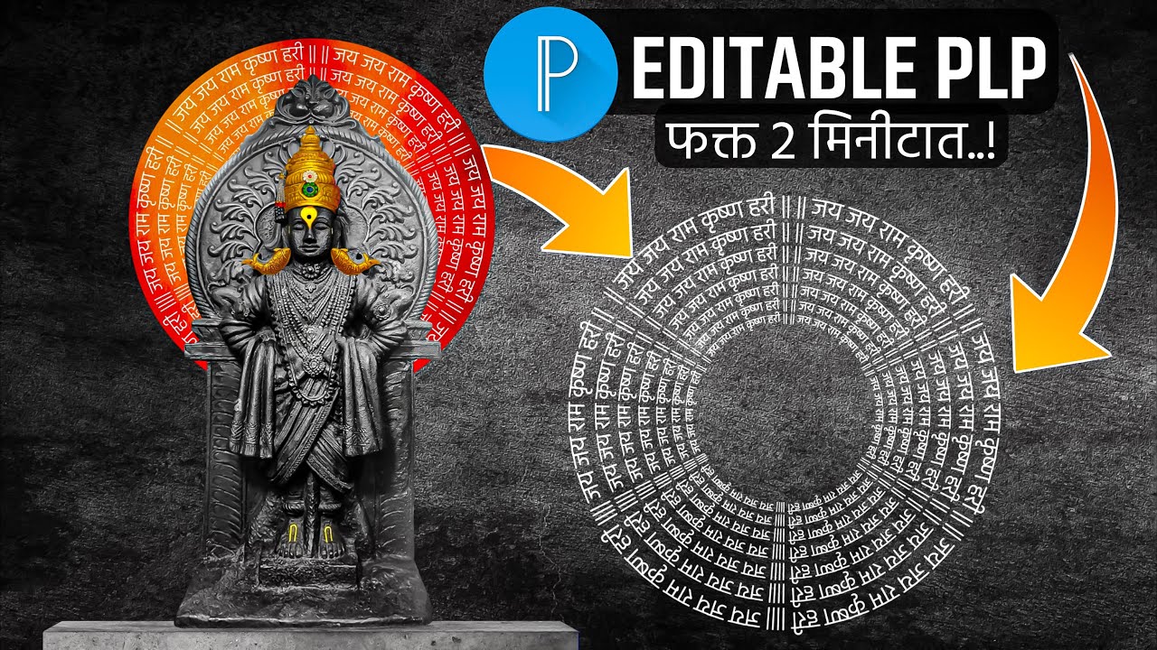 Pixellab मध्ये Circular Text कसे तयार करायचे..? | फ्री Editable PLP | type text in a circle |