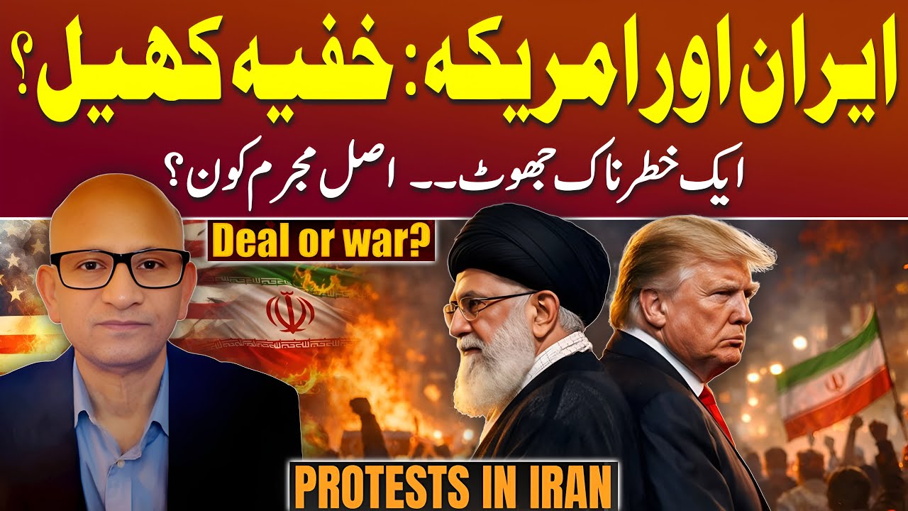 Iran–US Secret Deal: Fact or Propaganda? | Podcast with Saqlain Imam