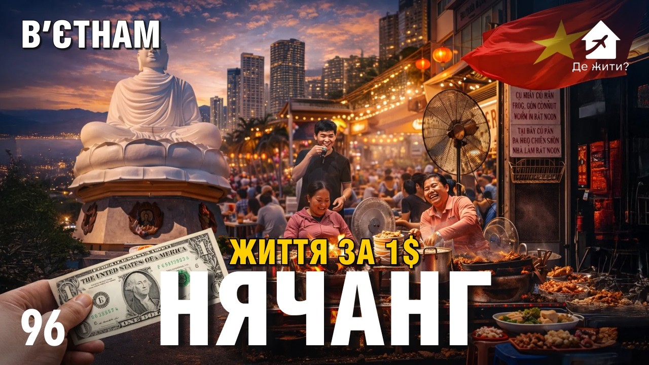 Жизнь в Нячанге: цены, работа и правда о переезде во Вьетнам