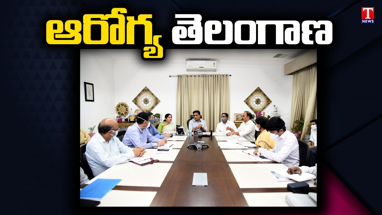 Minister KTR Meets Health Officials On Digital Health Profile of Citizens | T News