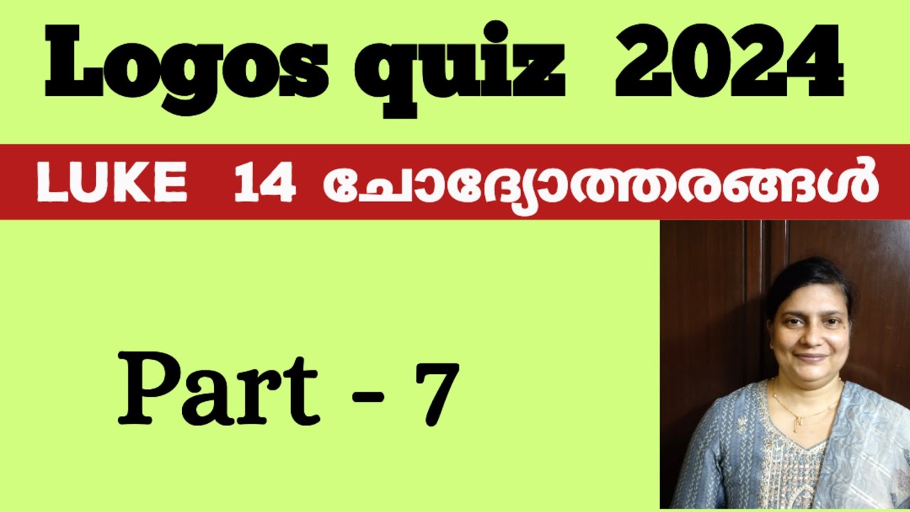 Logos quiz 2024 question answers /Part - 7/ലൂക്കാ 14 ചോദ്യോത്തരങ്ങൾ / Luke 14