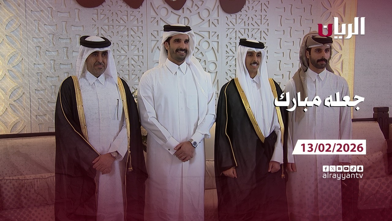 برنامج جعله مبارك - 13-01-2026
