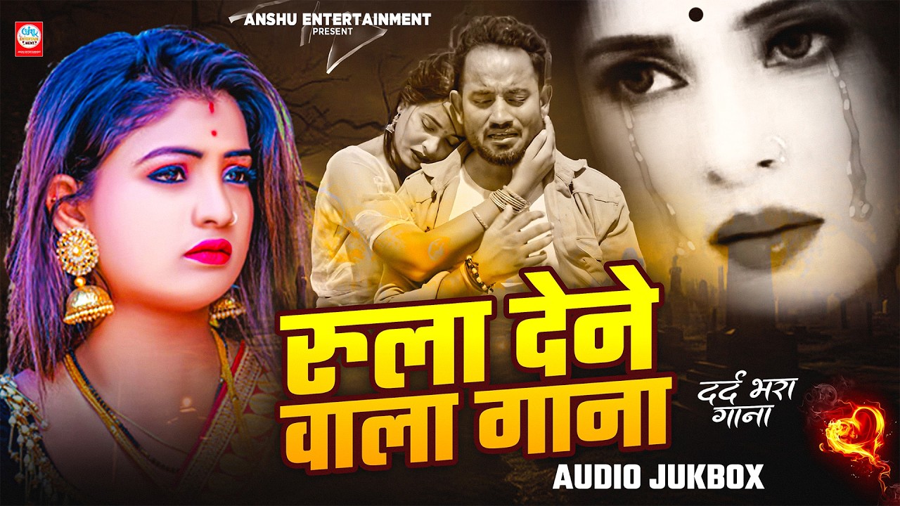 Rula Dene Wala Gana 💔 | New Heart Touching Sad Song 2025 | दर्द भरा गाना