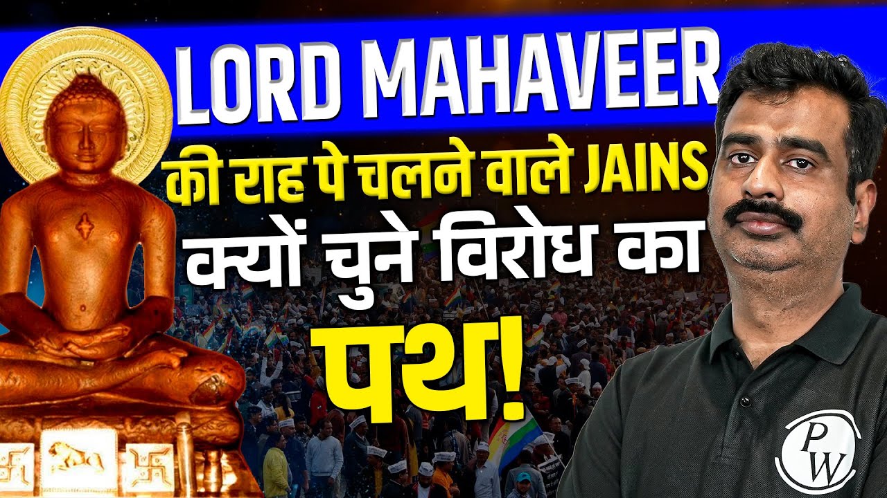 Jain Community Protests All over India | Faith Vs Tourism | UPSC Wallah