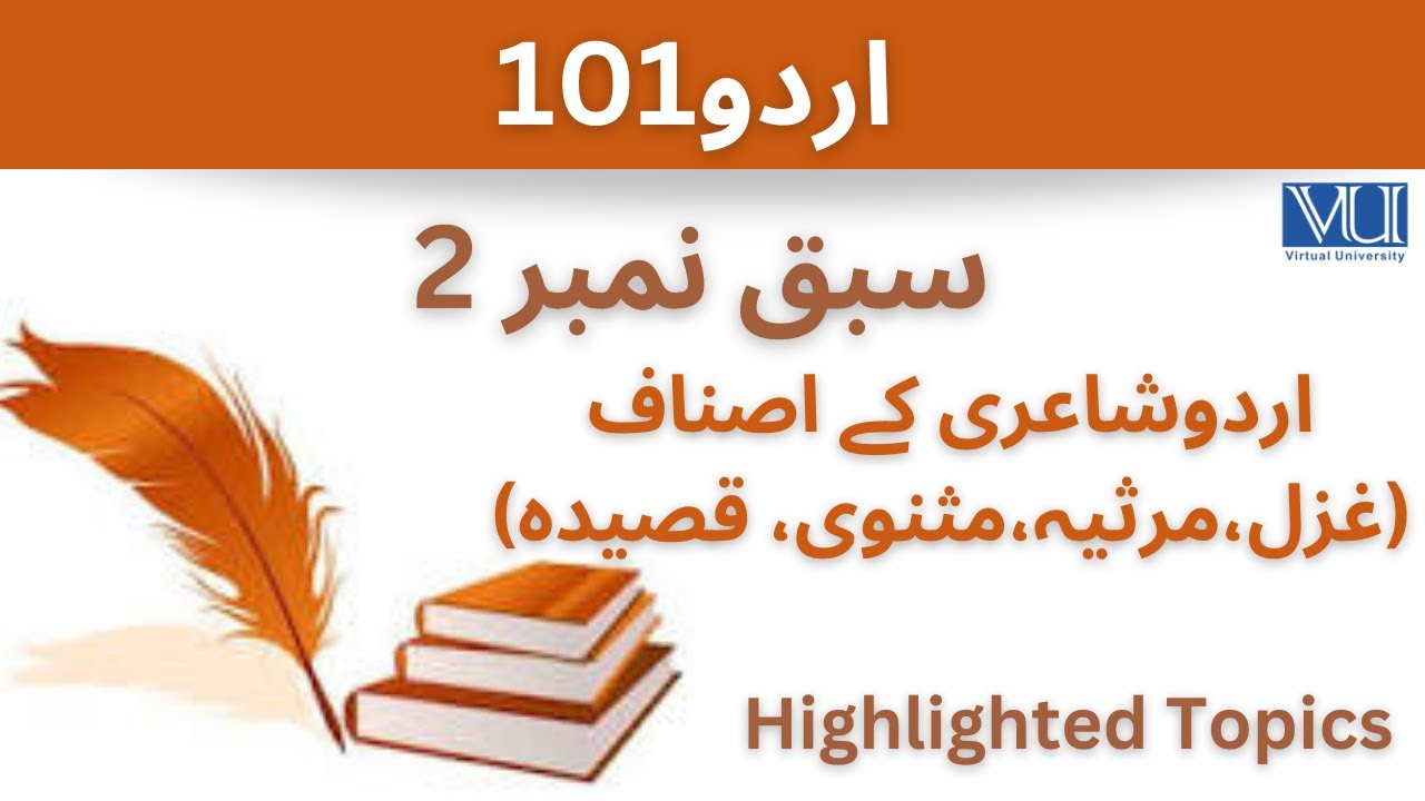 Urdu101 Short Lecture 2_Highlighted_VU_Urdu Poetry_Ghazal_Qaseeda_Marsiya_Masnavi