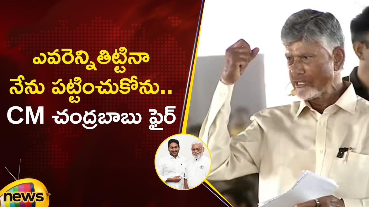 CM Chandrababu Shocking Comments In Markapuram Public Meeting | TDP | AP Political News | Mango News