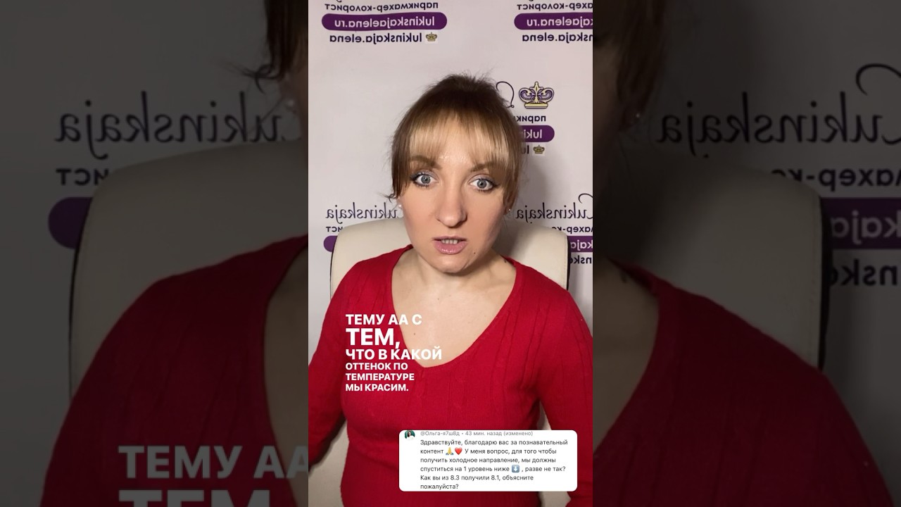 Формула пепла на желтом БЛОНДЕ