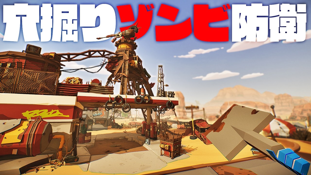 ゾンビを倒しながら穴を掘って隠された人類の希望を見つけるゲーム「The Spotter: Dig or Die」
