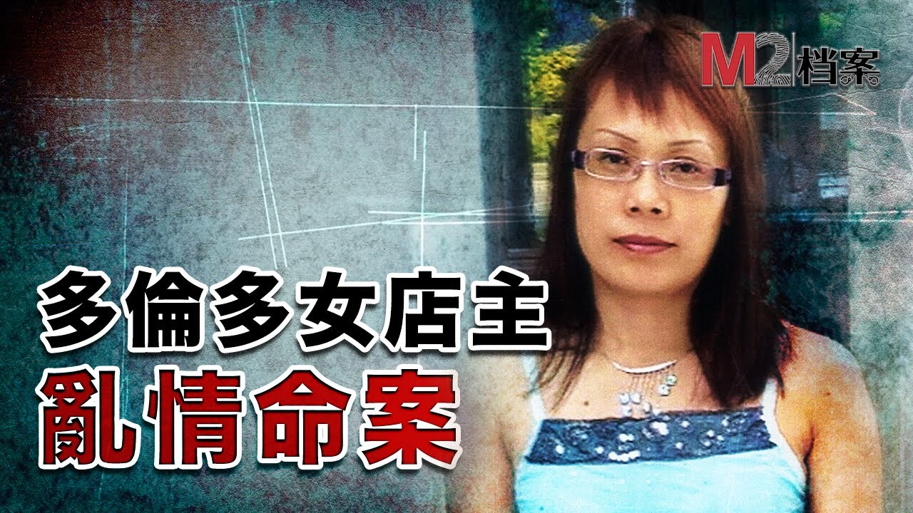 多倫多按摩院女店主失蹤，男友和前男友都有嫌疑，調查深入，警察蜀黍三觀被震稀碎