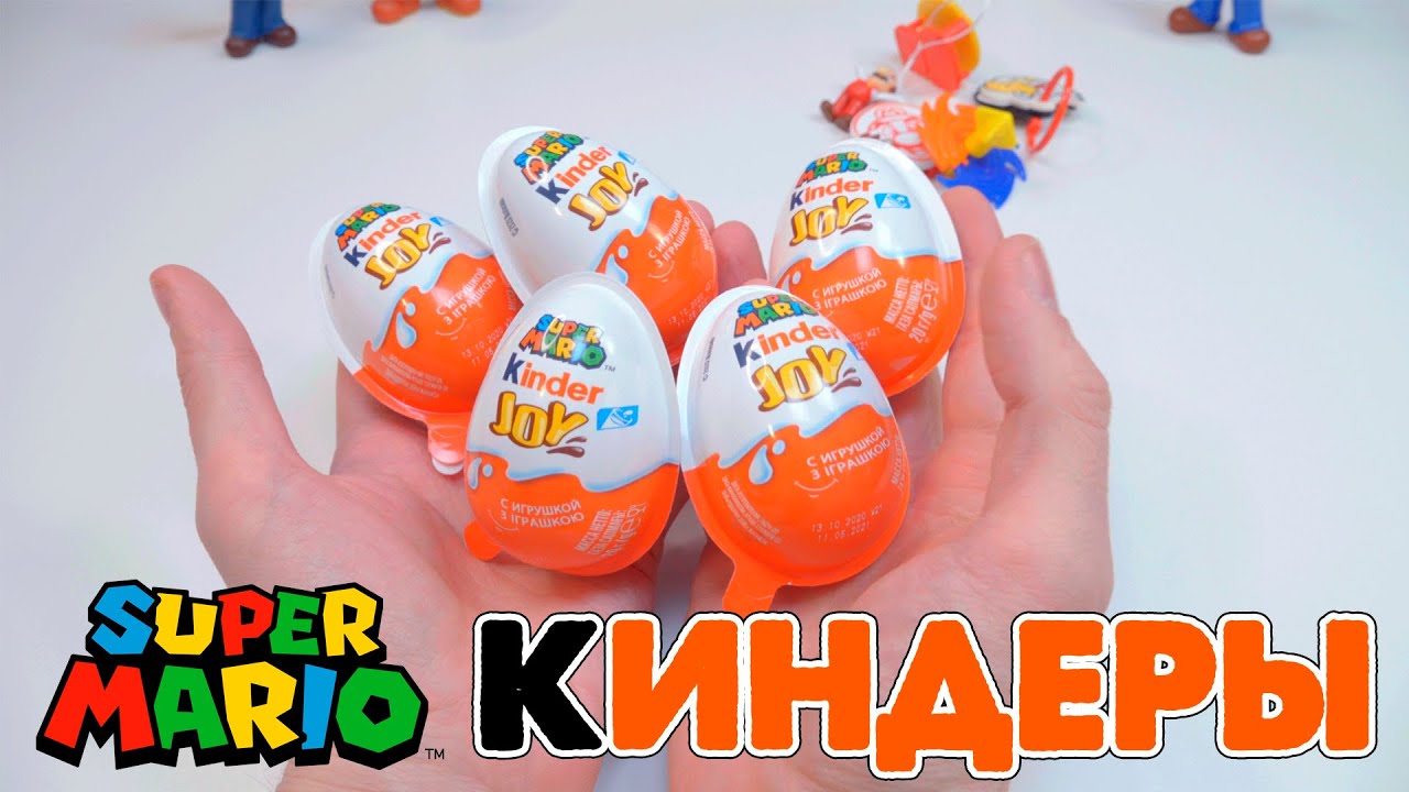ЧТО ВНУТРИ Киндер Сюрприз SUPER MARIO - Распаковка 3