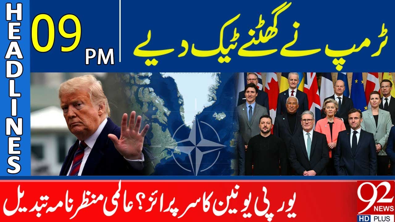 Trump Backs Down | European Union’s Surprise Move | 09 Pm Headlines | 92NewsHD