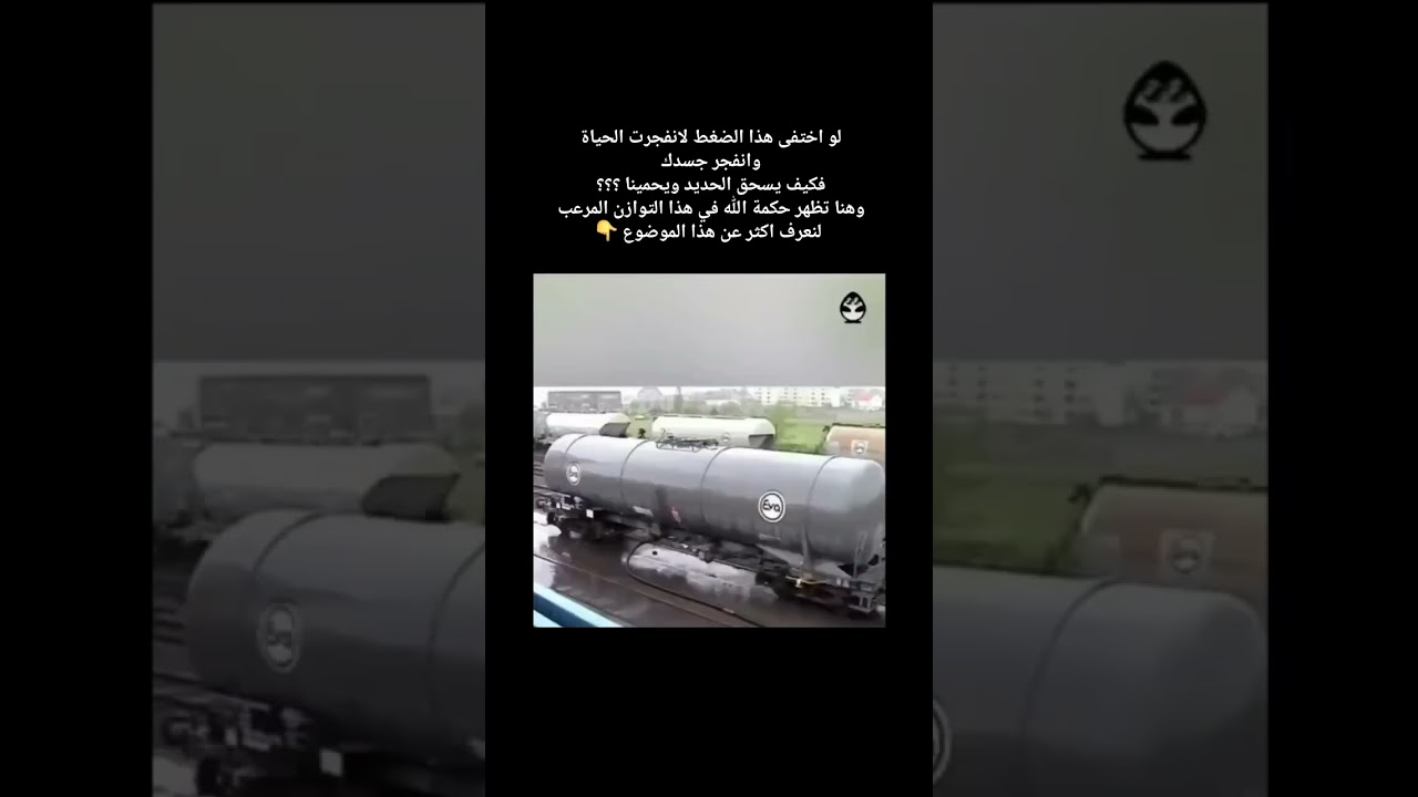 القانون الذي يحكم الضغط #اكسبلور #المغرب_الجزائر #المغرب_إسبانيا