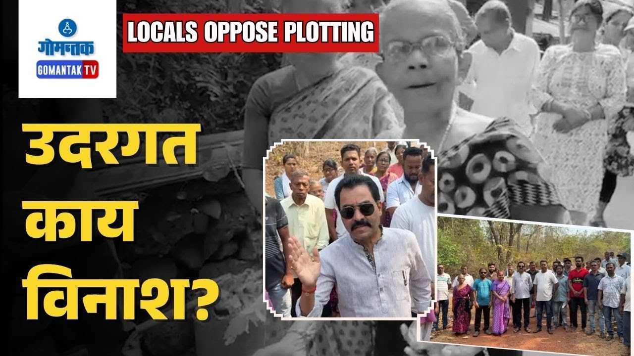 Thivim News - Locals raise objections to 75 plot development in Madel -Thivim | Gomantak TV
