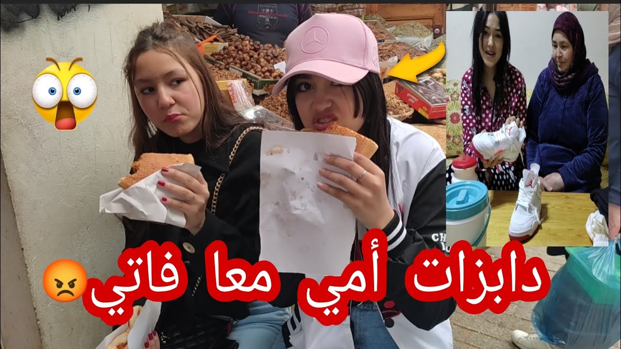 خريجة واعرة ولاكن دابزات😡 أمي مع فاتي😡 على ود سامية وعاتيق😱 مي بغات لون😱 وفاتي بغات لون وسامية حرات