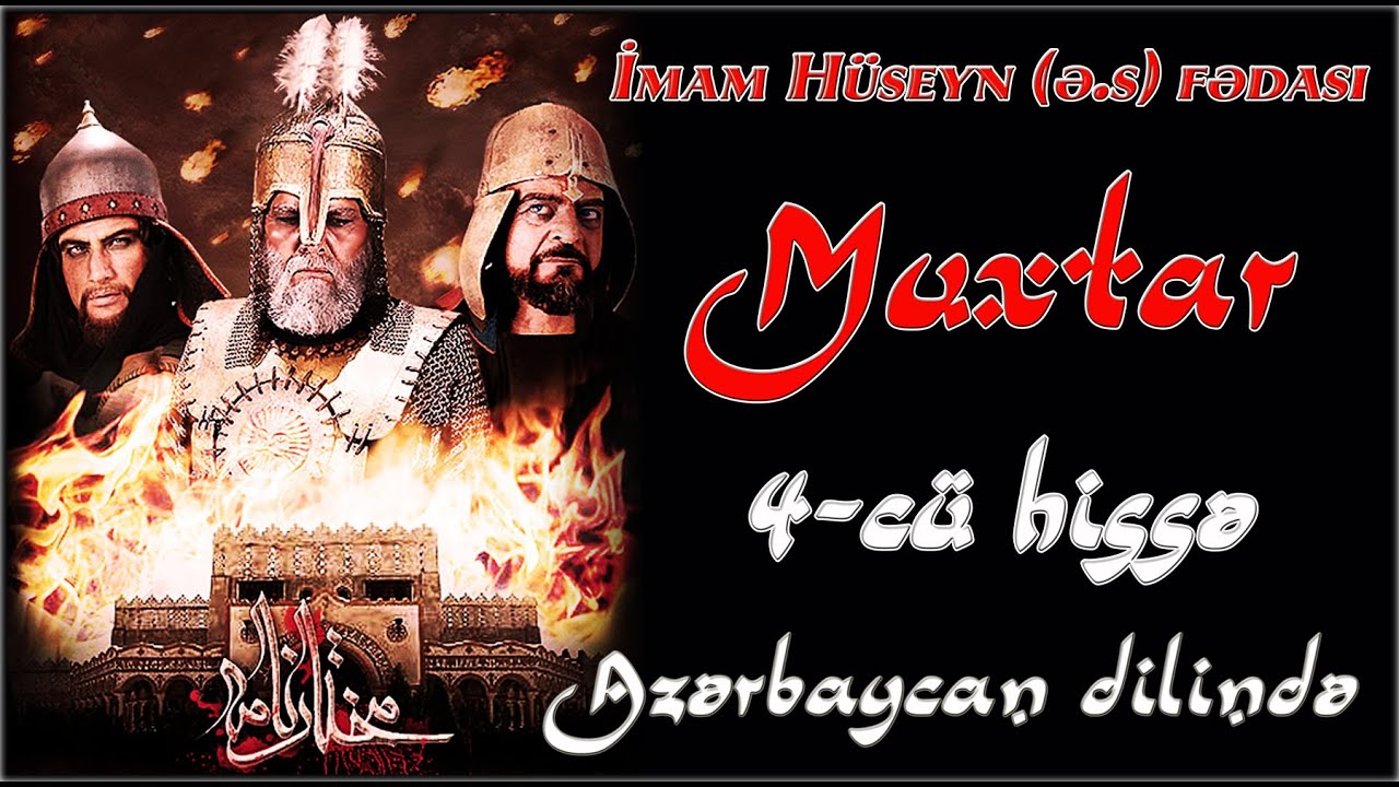 Muxtarnamə Azərbaycan dilində 4 cü hissə     Al-Mokhtar Al-Thakafi Series - Episode 04