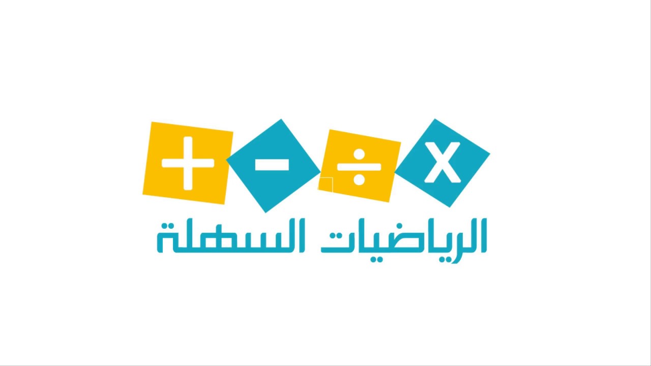 الأعداد الصحيحة والقيمة المطلقة