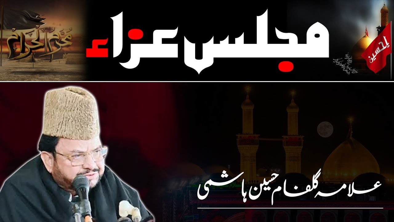 8th Muharram 2024 | Allama Gulfam Hussain Hashmi | Majlis-e-Aza | City 42