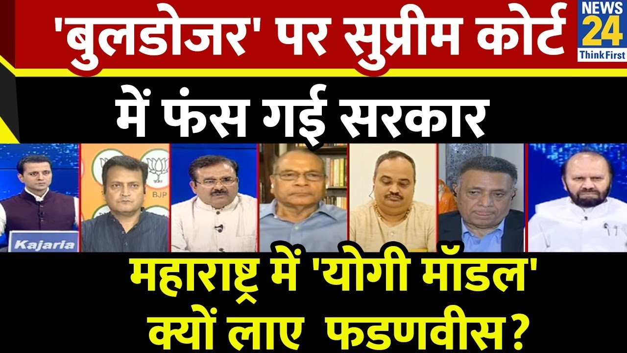 Rashtra Ki Baat : 'बुलडोजर' पर सुप्रीम कोर्ट में फंस गई सरकार ? Manak Gupta के साथ LIVE