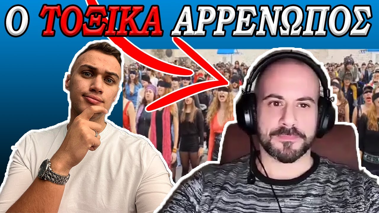 &Tau;&iota; &Epsilon;ί&nu;&alpha;&iota; &Omicron; &Mu;&iota;&sigma;&omicron;&gamma;ύ&nu;&eta;&sigmaf;; &Omicron; Andrewssj4 &Sigma;&tau;&omicron; &Kappa;&alpha;&nu;ά&lambda;&iota; &Mu;&omicron;&upsilon;!
