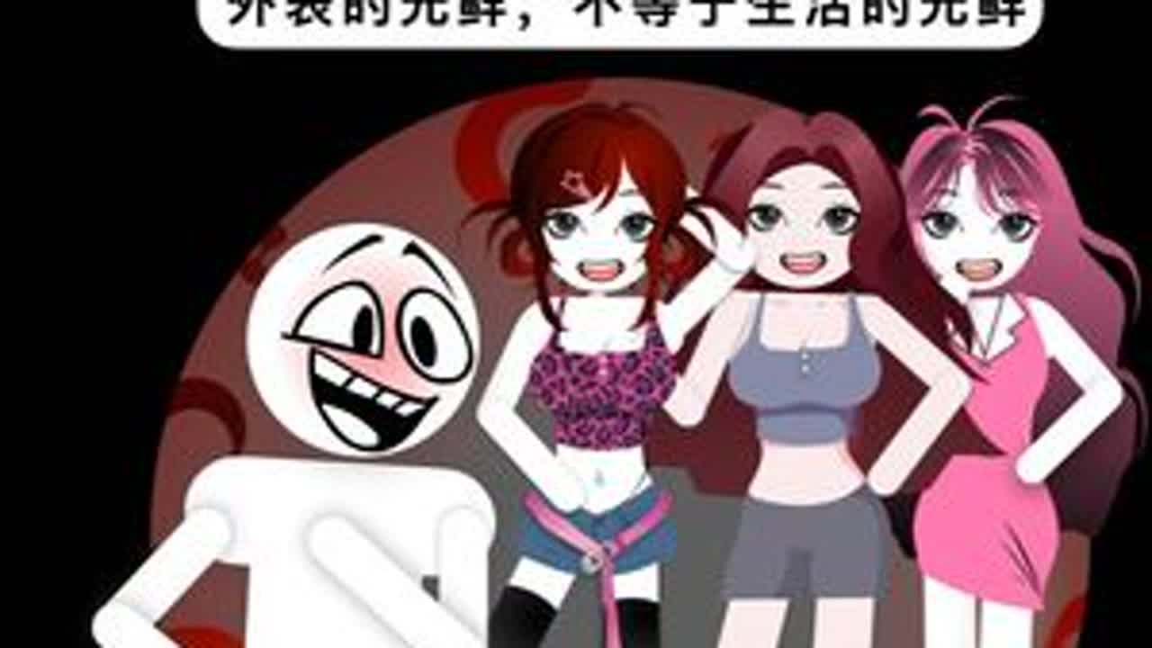 漂亮女人就是婚姻陷阱 #脱单  #聊天技巧  #聊天话题  #恋爱技巧  #怎么追女生