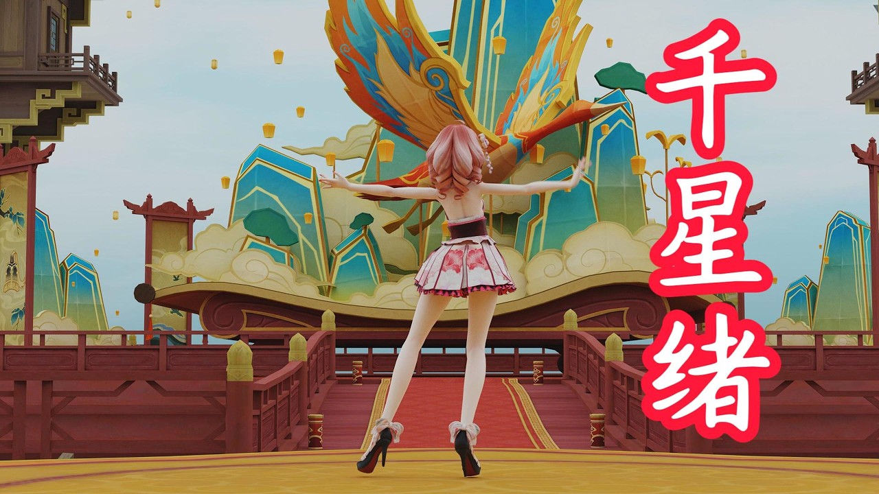 千星緒  - 蘭若 / MMD - TDA Short Kimono Teto