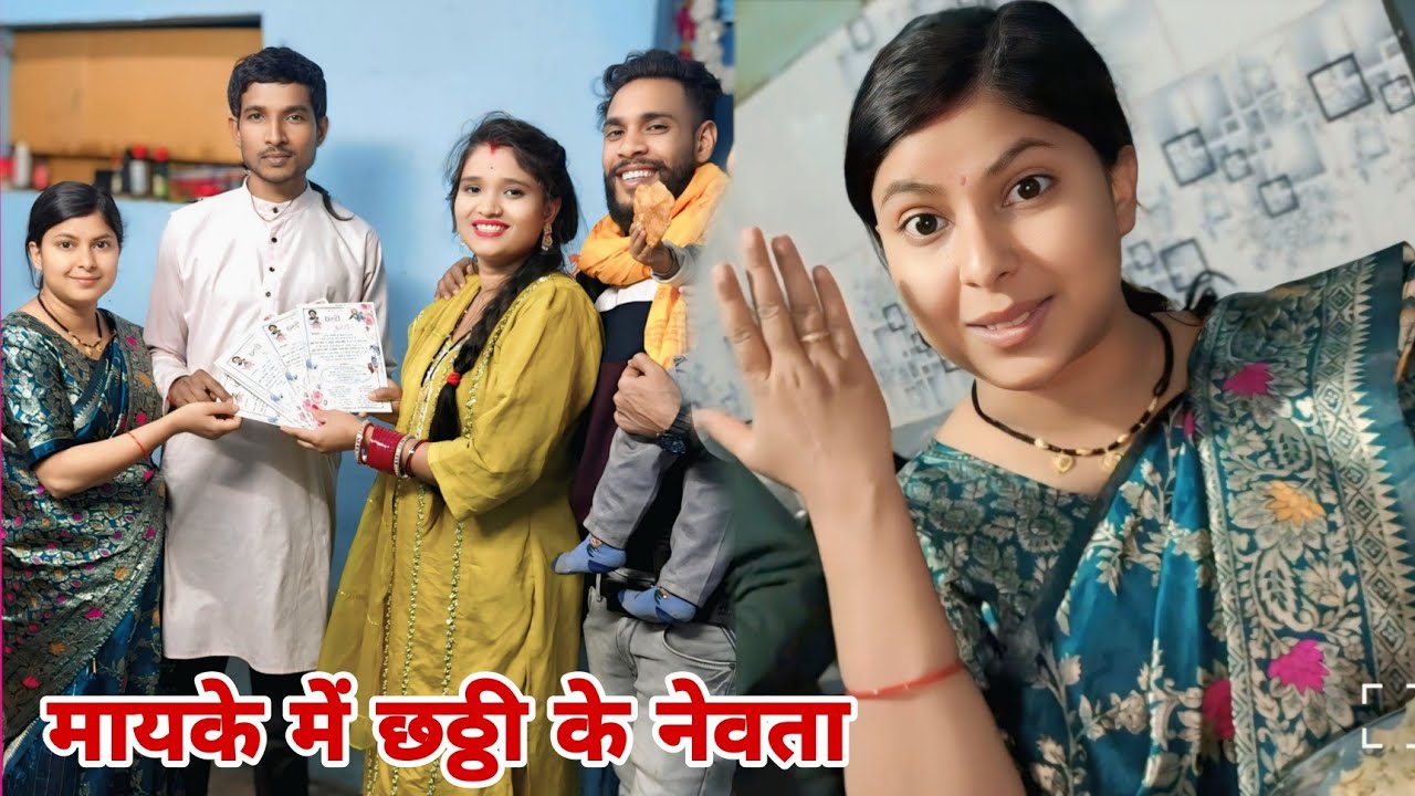 निमंत्रण देने मायके..भाभी ने क्या बोल दिया 🙄