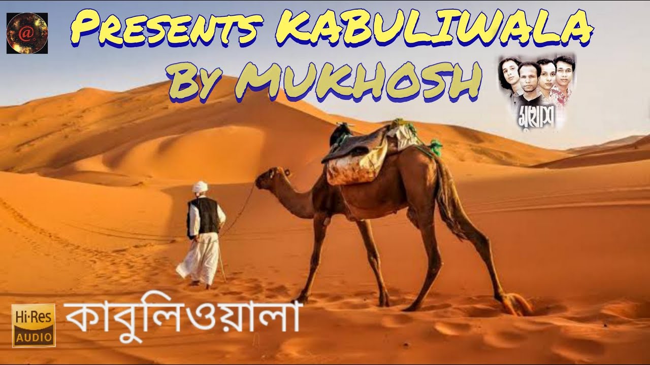 MUKHOSH | মুখোশ | Kabuliwala | কাবুলিওয়ালা [2000] HD Audio Song