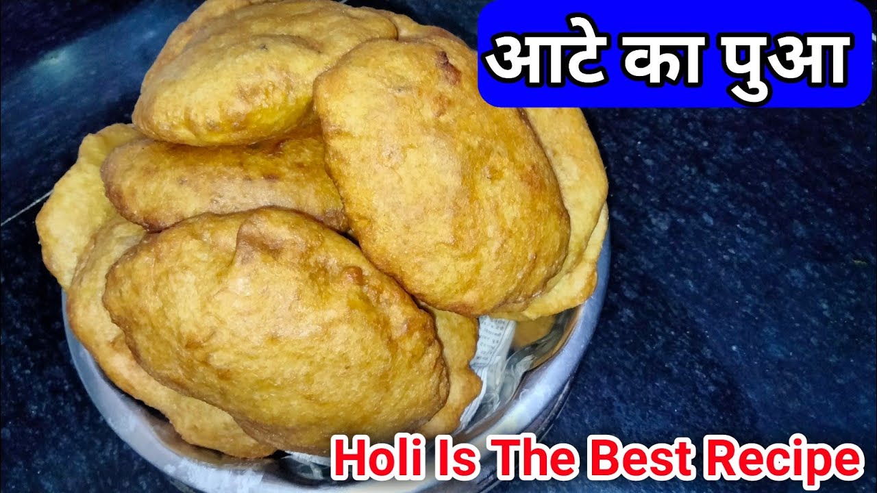 होली में बनाए आटे का बेहतरीन पुआ | How to make puaa recipe 😋 | aate ka puaa | suji ka puaa 
